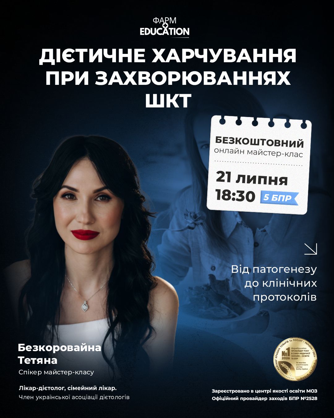 21.07 дієтичне